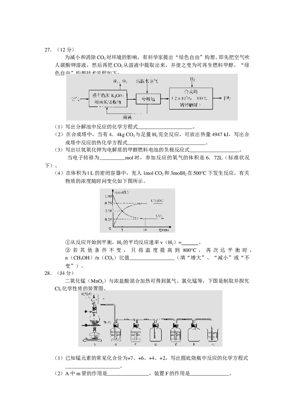 北京市宣武区第二次质量检测高三数学(理科综合能力试题)+参考答案10