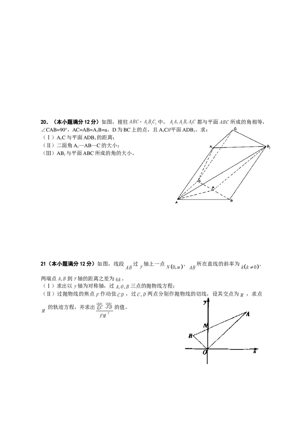 江西省新建二中高考模拟冲刺卷(一)理科数学+参考答案4