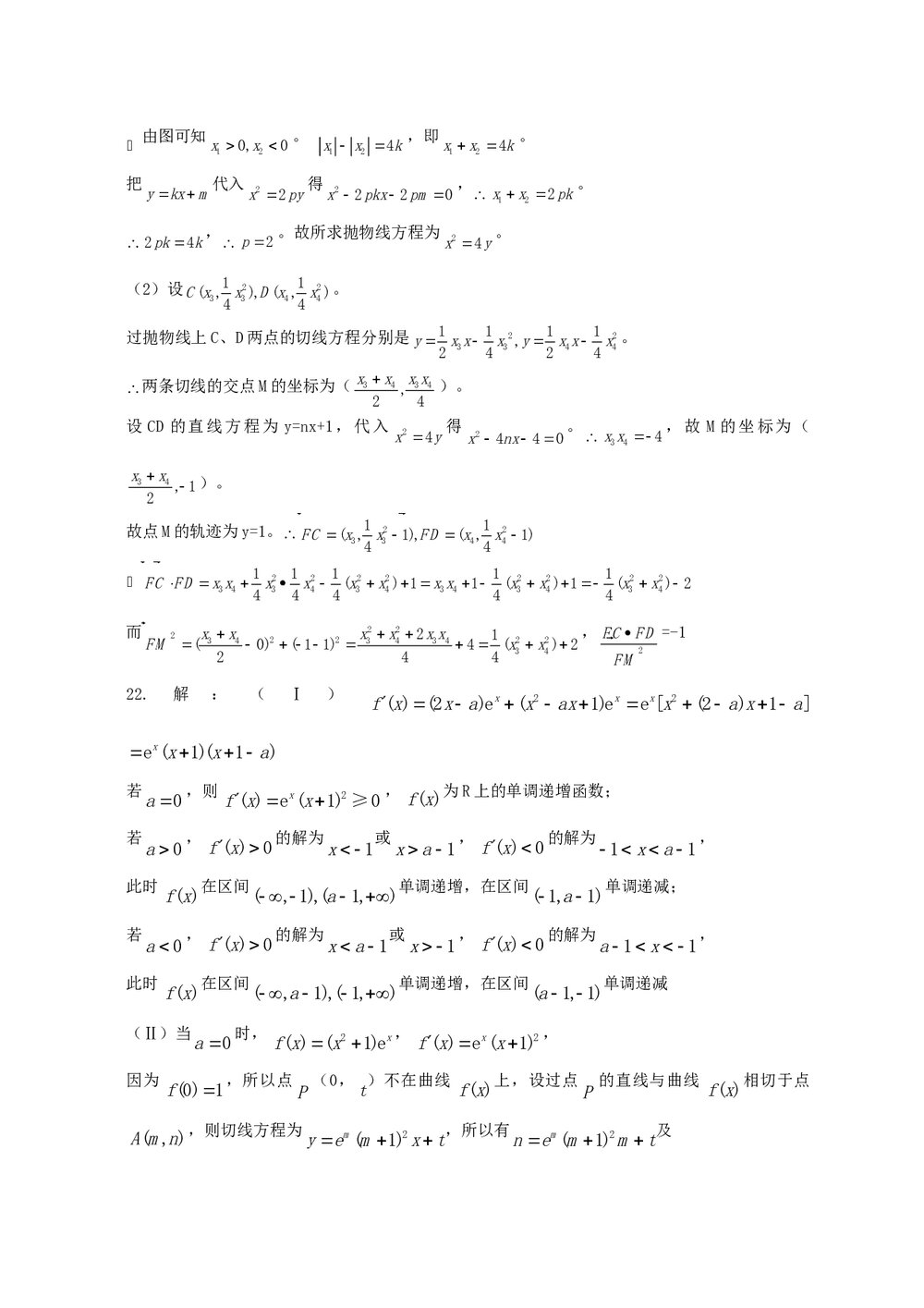 江西省新建二中高考模拟冲刺卷(一)理科数学+参考答案9