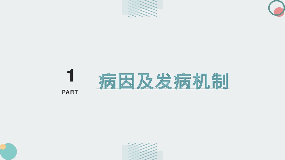 自发性气胸病人的护理查房健康教育PPT课件4