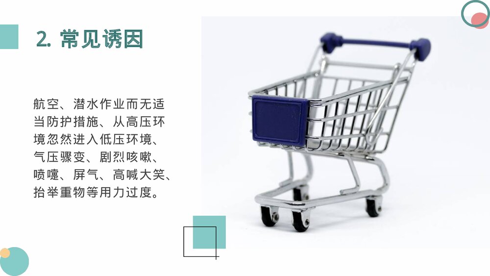 自发性气胸病人的护理查房健康教育PPT课件8