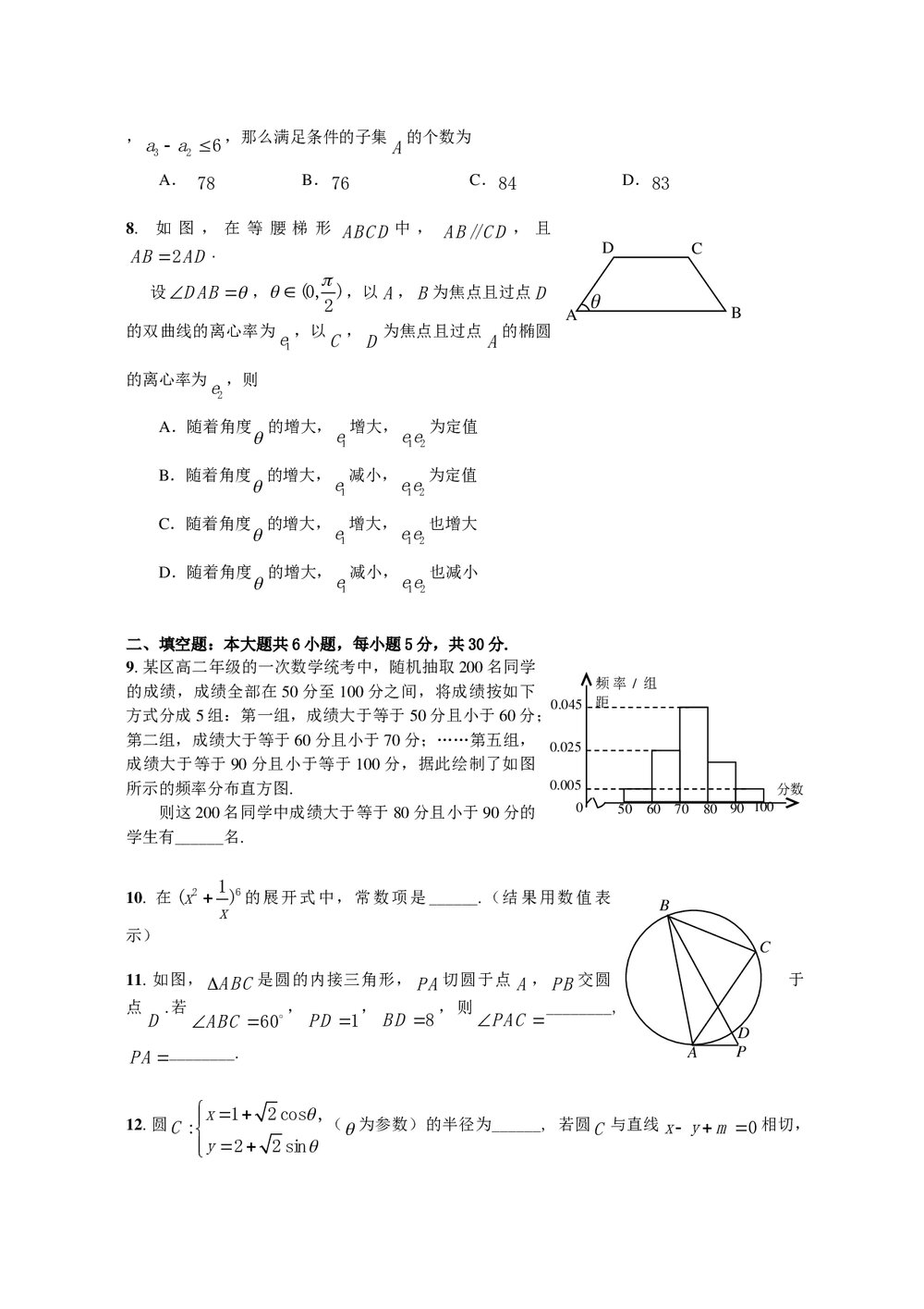 北京市西城区高三抽样测试数学试题 (理科)+参考答案word版2