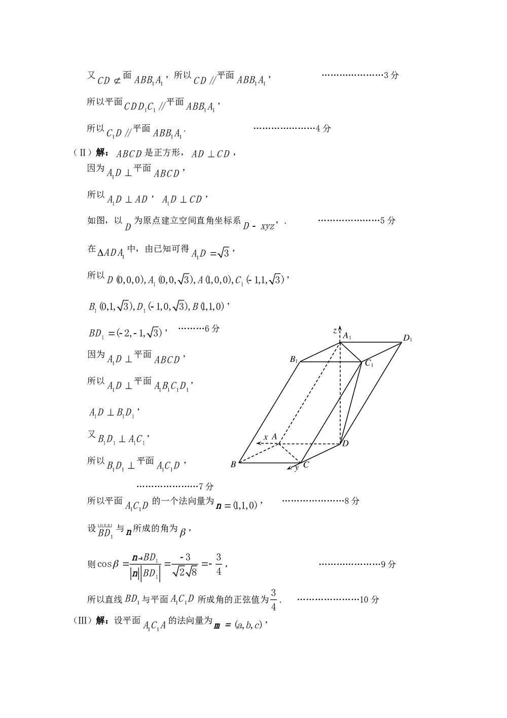北京市西城区高三抽样测试数学试题 (理科)+参考答案word版7