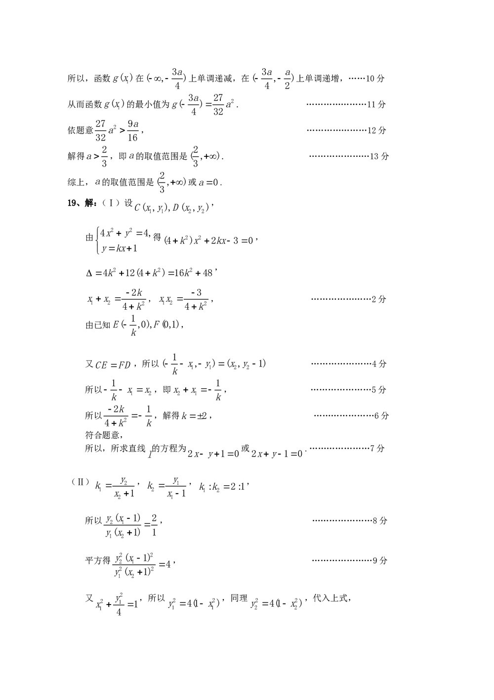 北京市西城区高三抽样测试数学试题 (理科)+参考答案word版9