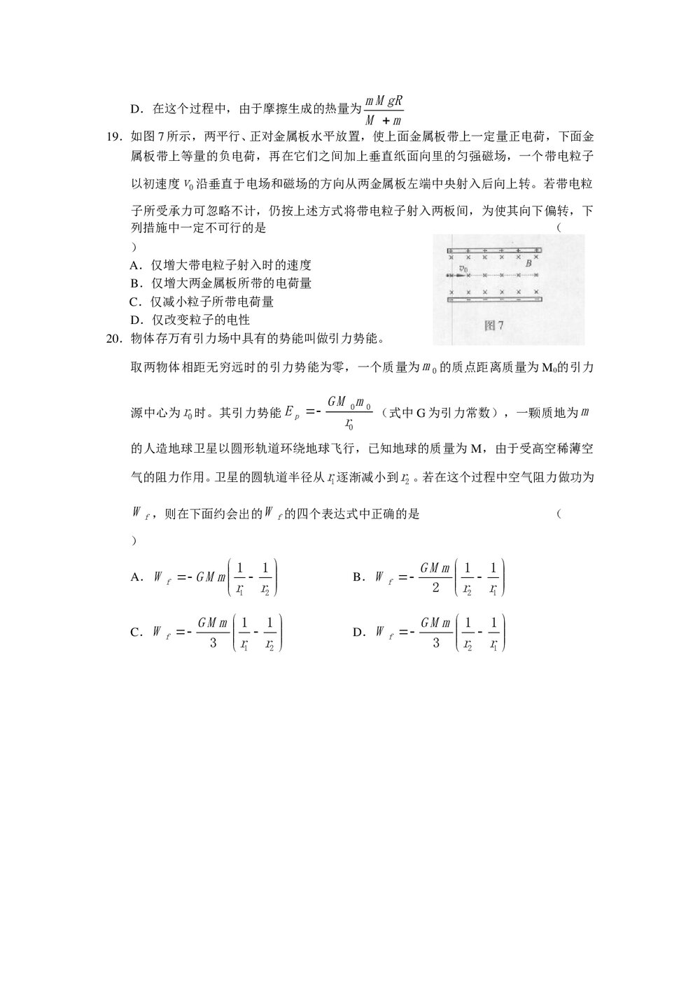 北京海淀区高考二模理科综合试题+参考答案解析word版5