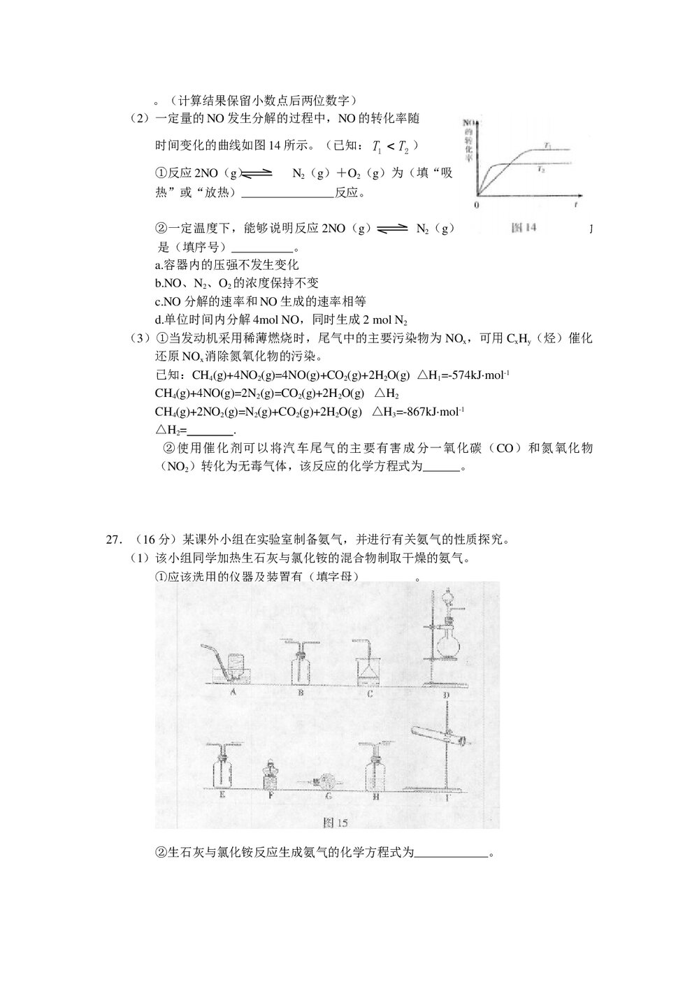 北京海淀区高考二模理科综合试题+参考答案解析word版10