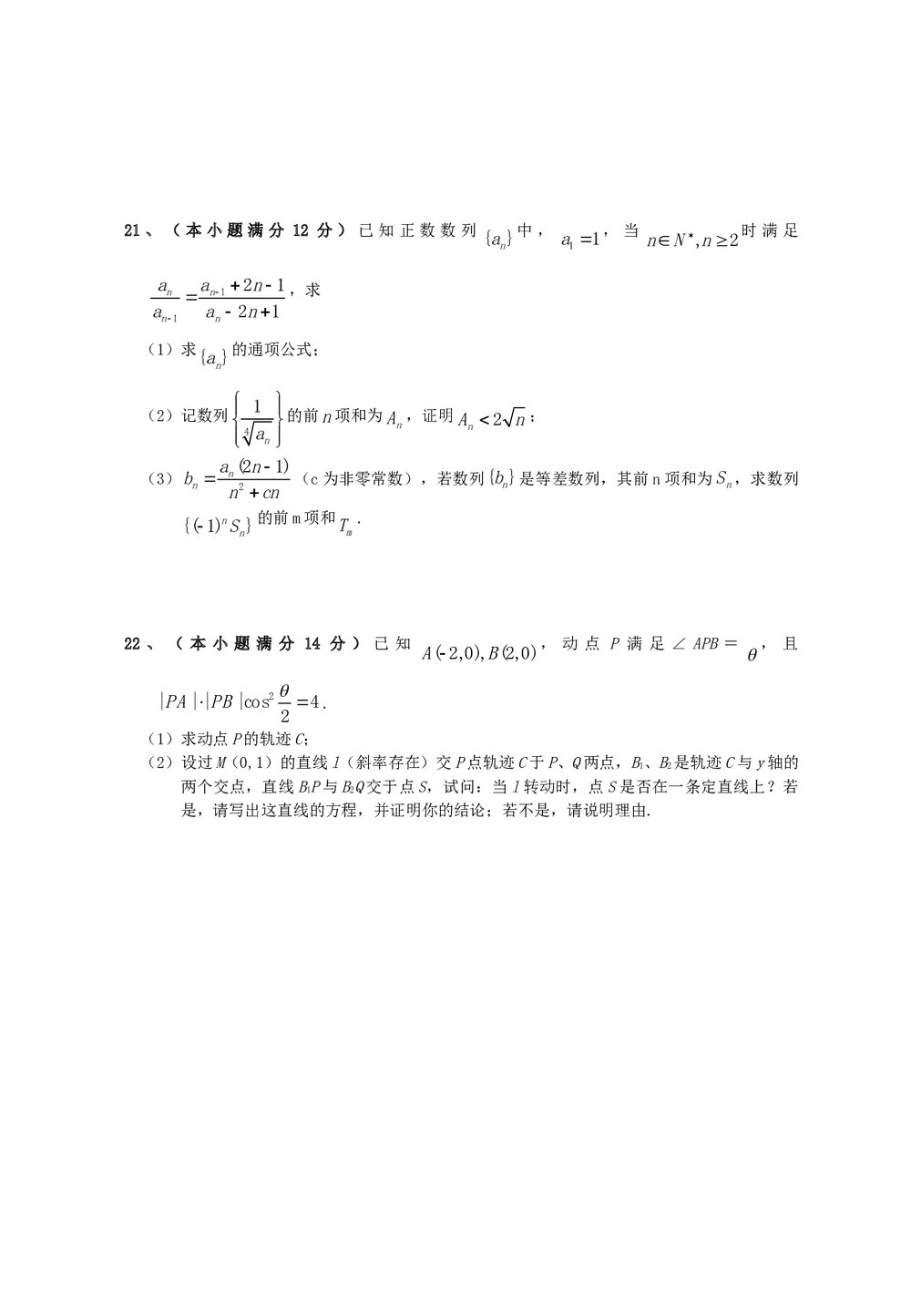 江西省新建二中高考模拟冲刺卷(二)文科数学+参考答案4
