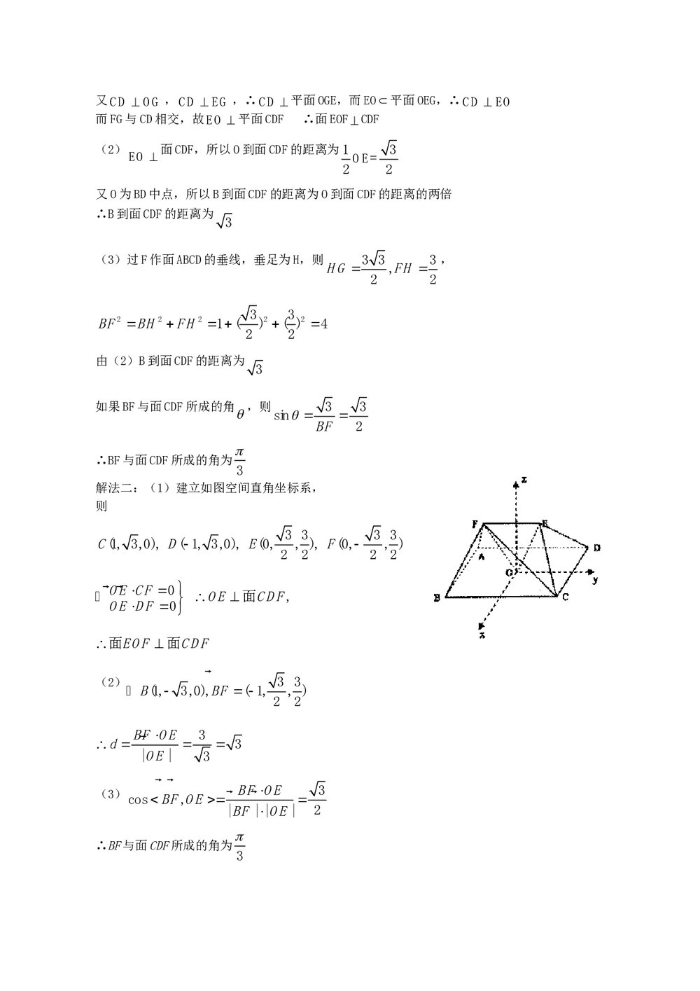江西省新建二中高考模拟冲刺卷(二)文科数学+参考答案7