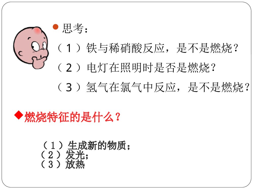 防火防爆安全技术ppt课件4