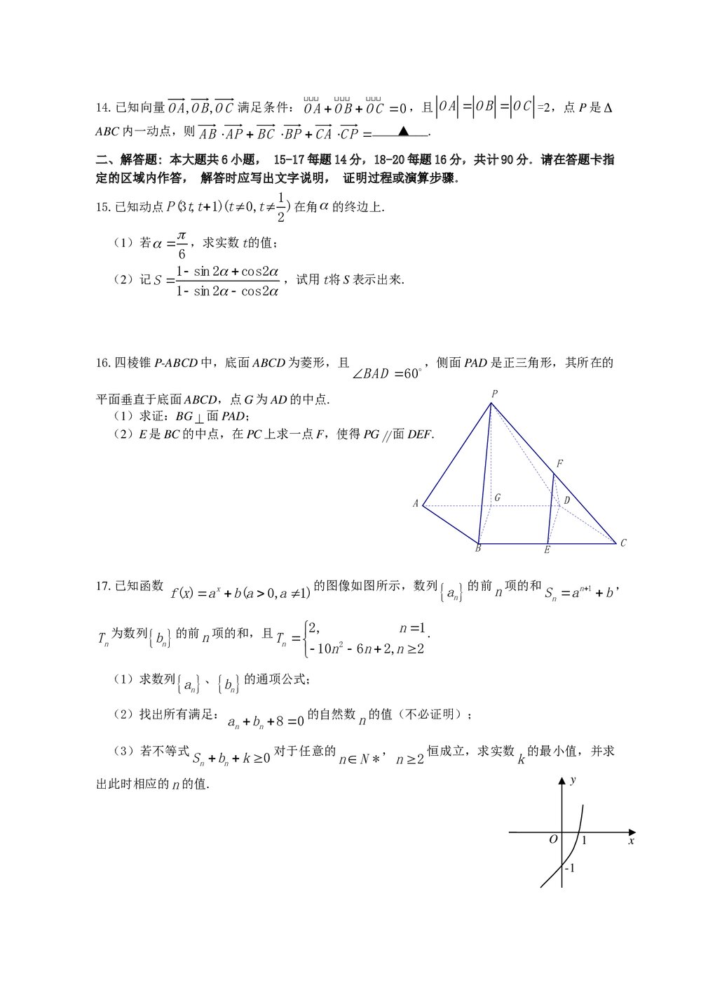 江苏省宿迁市高三精编数学猜题押题卷(二)+参考答案2