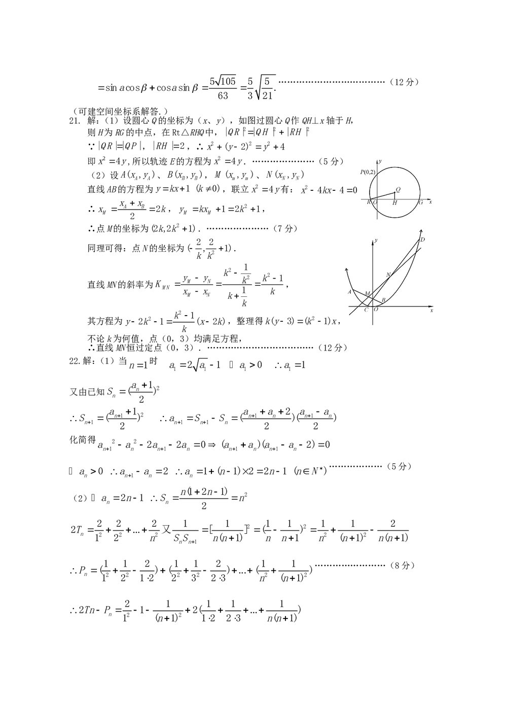 江西省新建二中高考模拟冲刺卷(一)文科数学+参考答案7