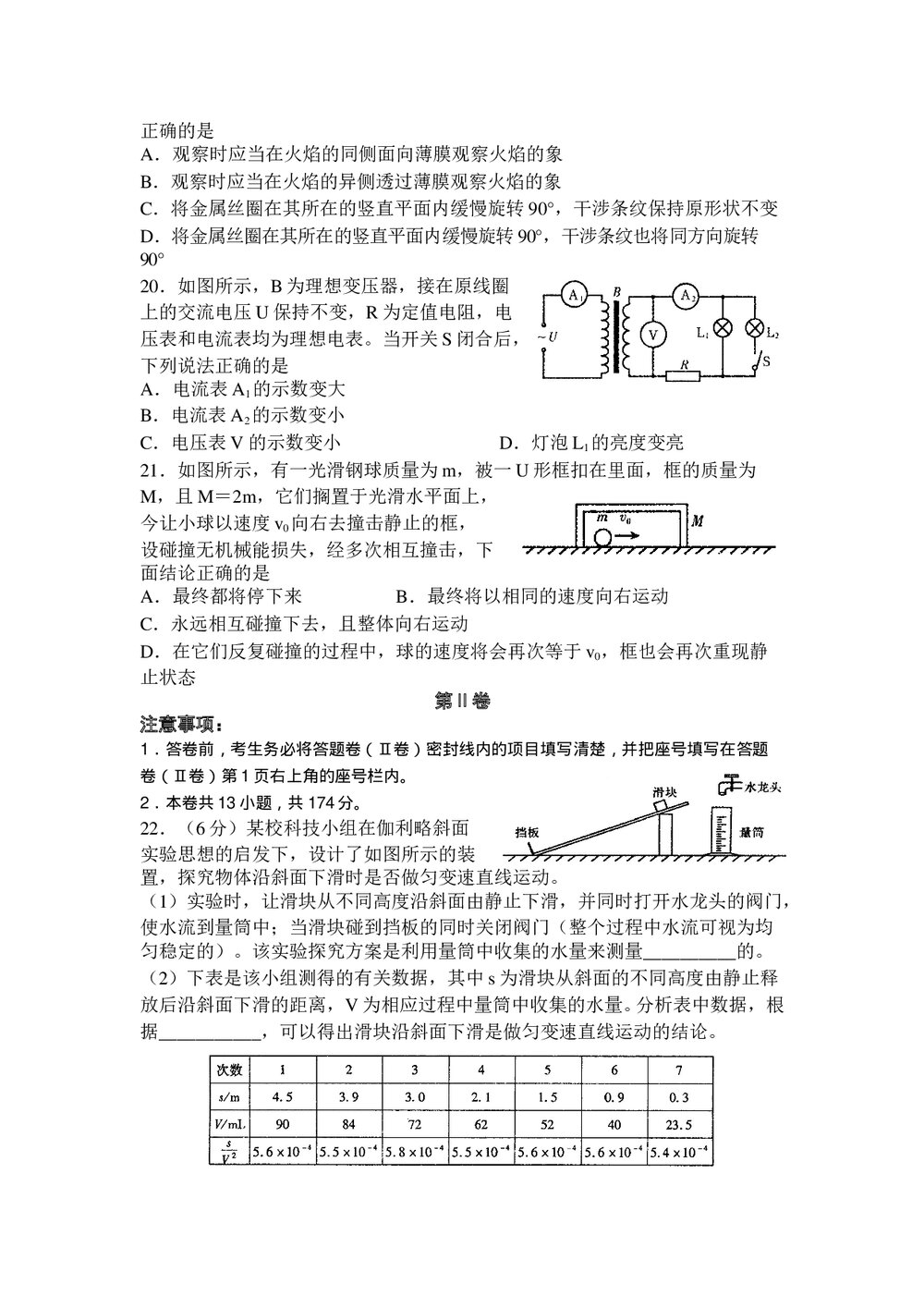 河南省普通高中毕业班教学质量调研考试理科综合能力测试+参考答案word版5