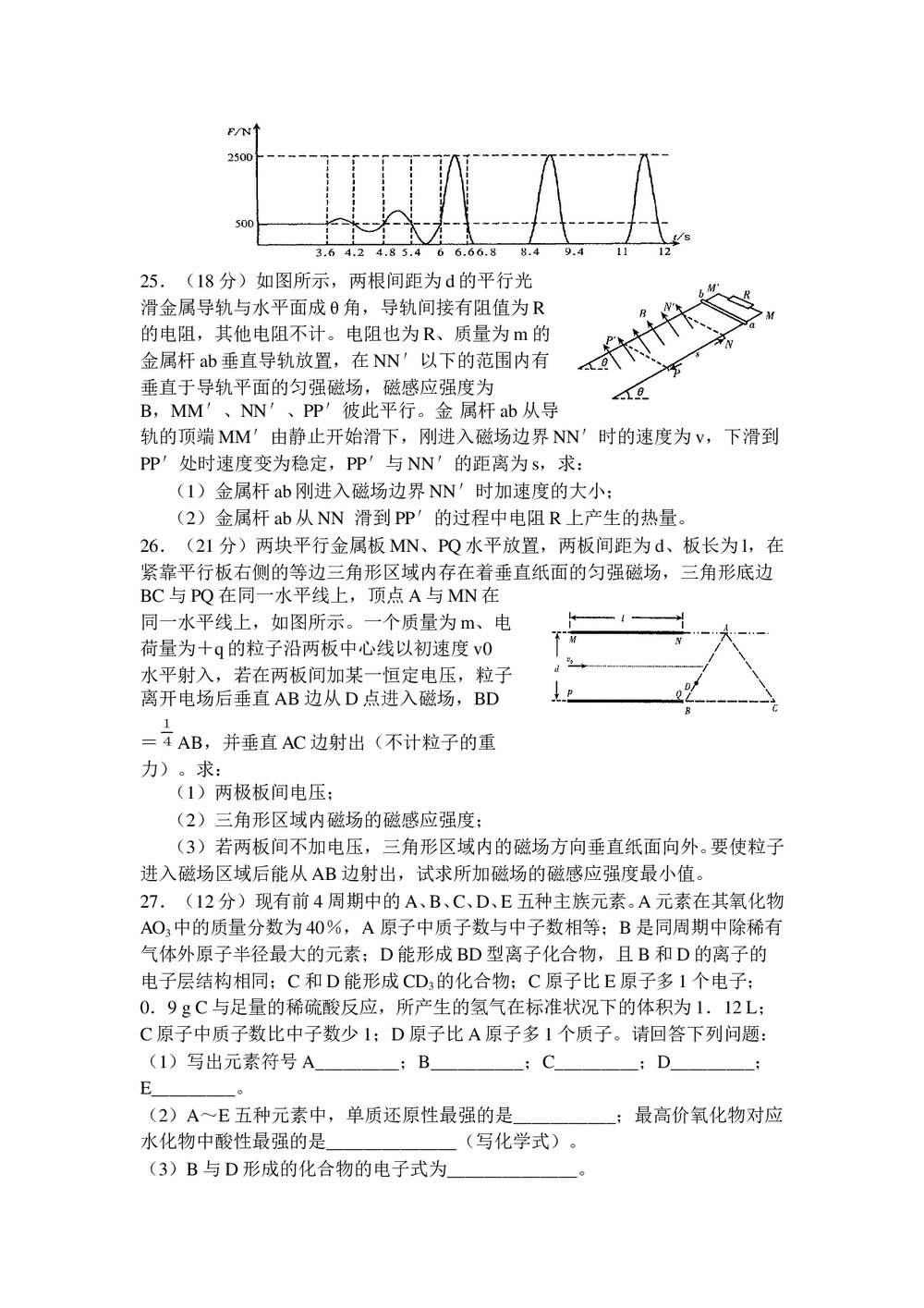 河南省普通高中毕业班教学质量调研考试理科综合能力测试+参考答案word版7