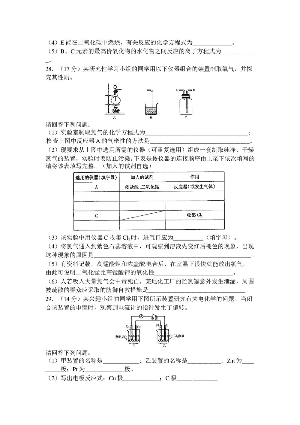 河南省普通高中毕业班教学质量调研考试理科综合能力测试+参考答案word版8