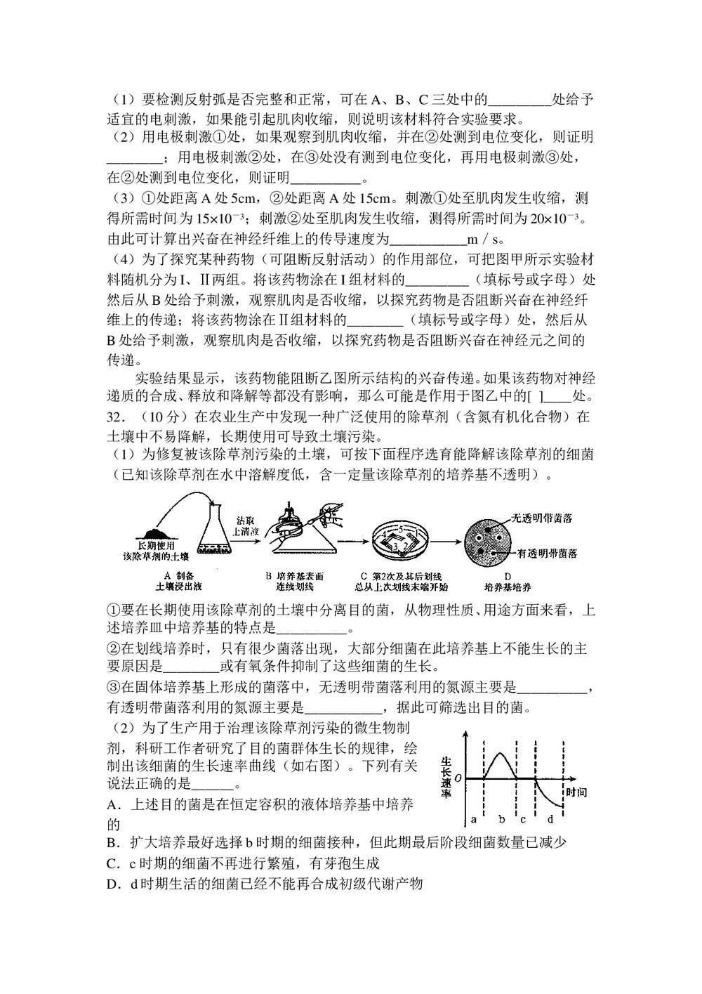 河南省普通高中毕业班教学质量调研考试理科综合能力测试+参考答案word版10
