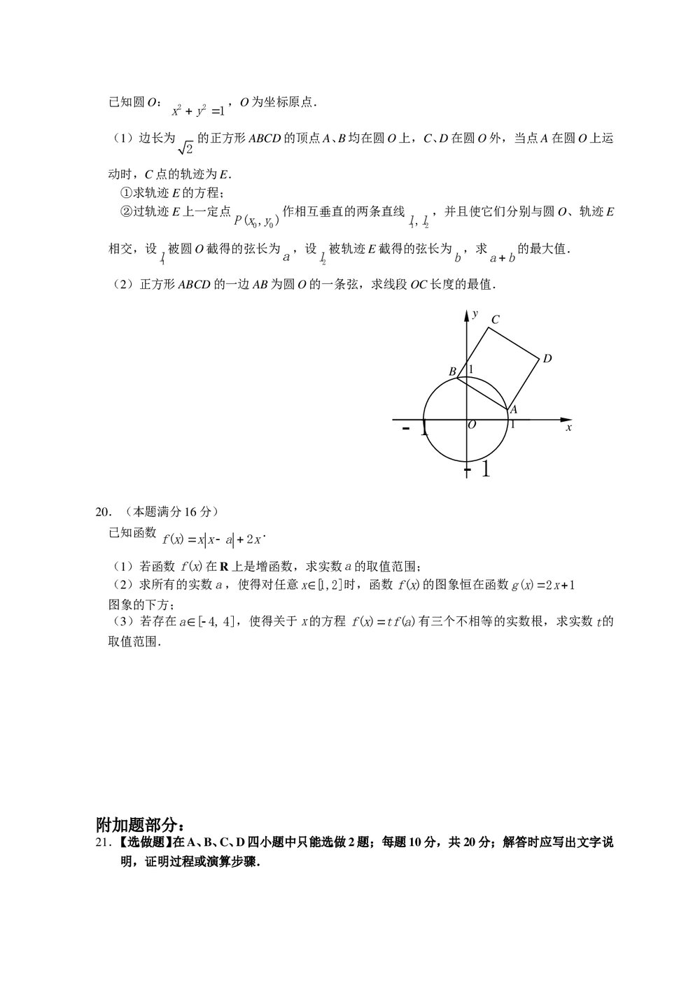 江苏省宿迁市高三精编数学猜题押题卷(一)+参考答案4