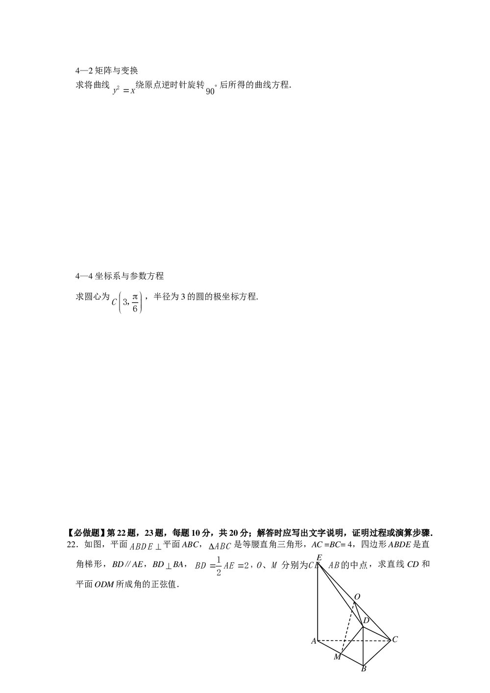 江苏省宿迁市高三精编数学猜题押题卷(一)+参考答案5