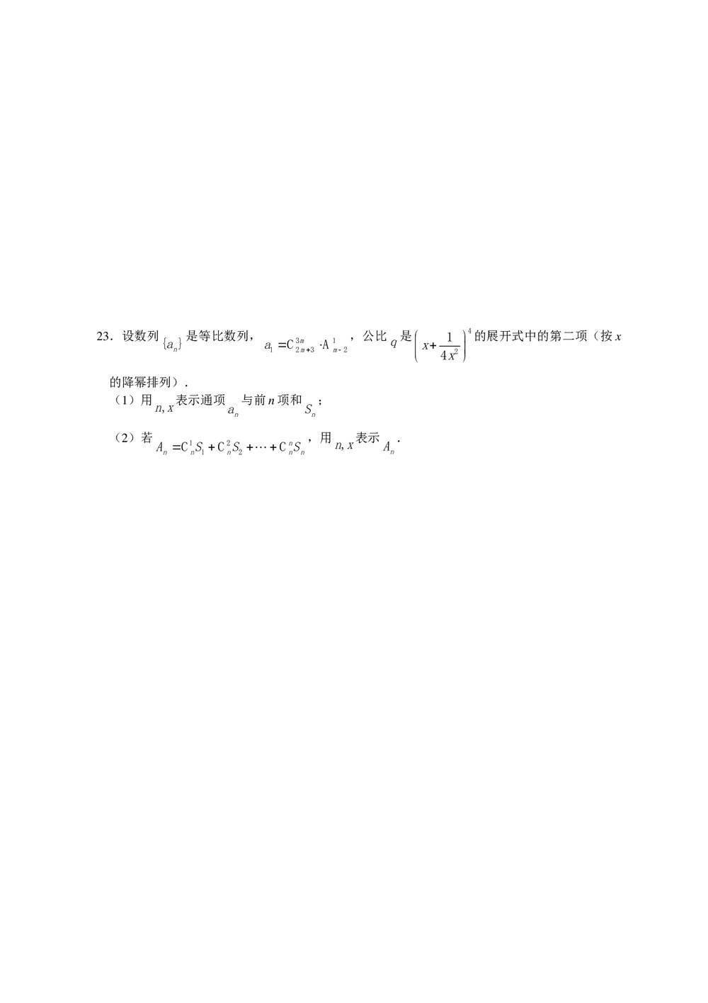 江苏省宿迁市高三精编数学猜题押题卷(一)+参考答案6