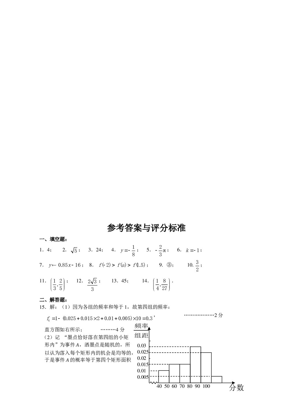 江苏省宿迁市高三精编数学猜题押题卷(一)+参考答案7