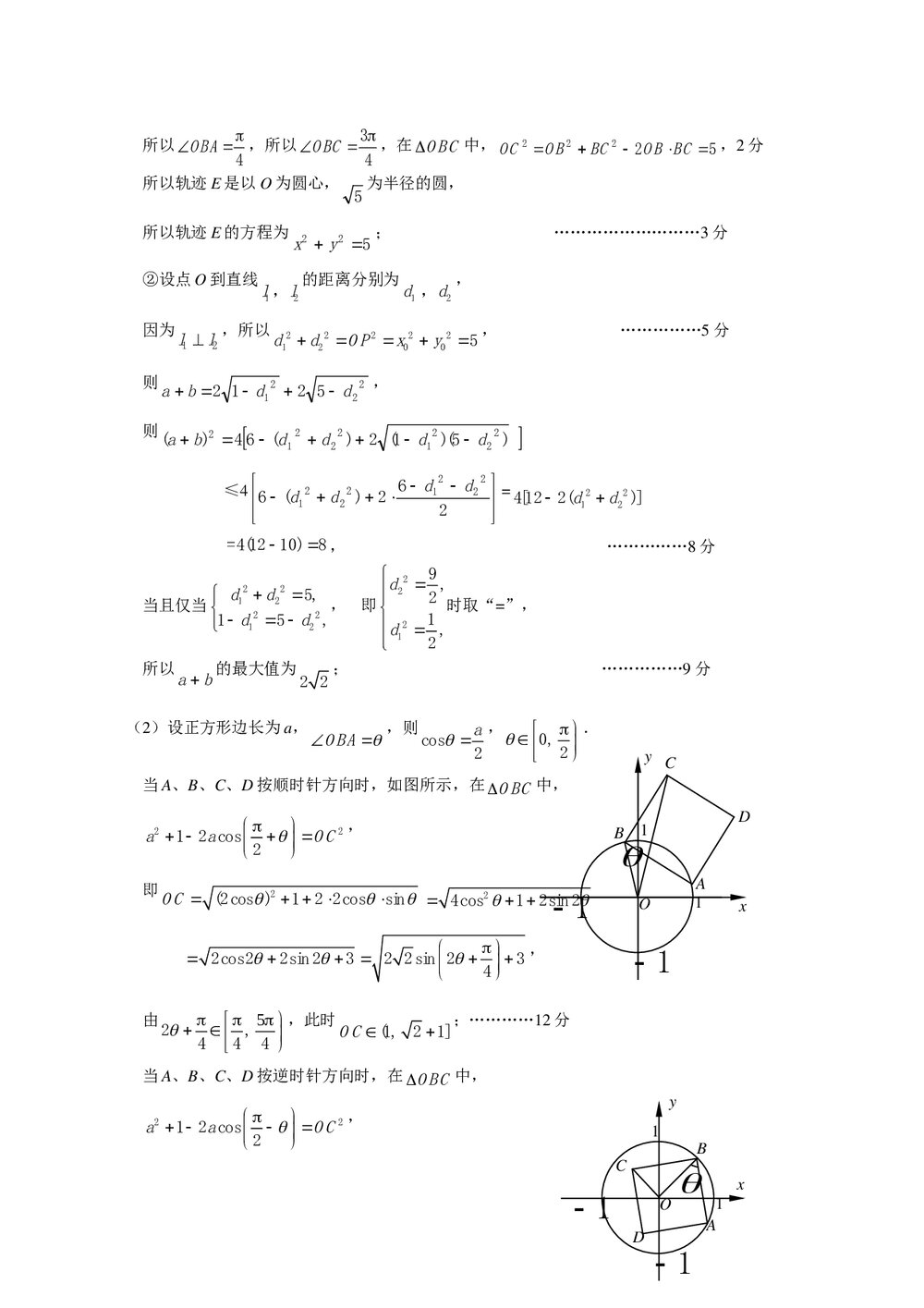 江苏省宿迁市高三精编数学猜题押题卷(一)+参考答案10