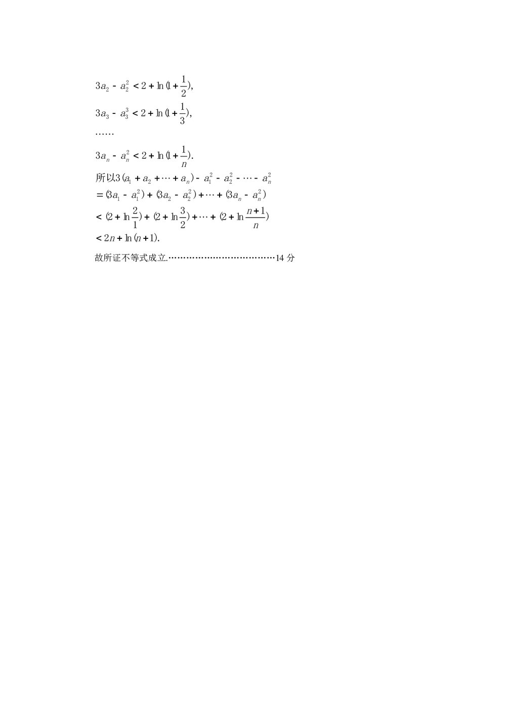 北京市东城区高三综合练习(二)数学文科+参考答案word版10