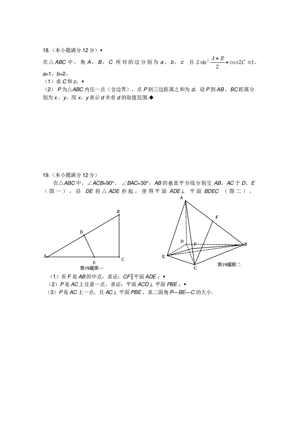 山东省济南市高三二模拟考试(数学理科)+参考答案word版5