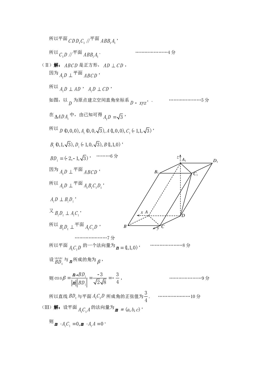 北京市西城区抽样测试高考(数学理科试卷)+参考答案word版7