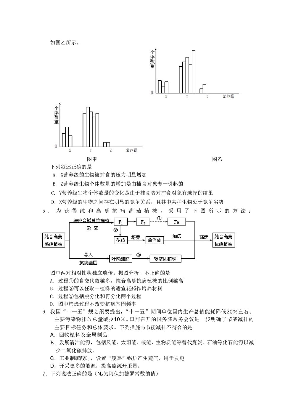 江西省六所重点中学高三第二次联考理科+参考答案word版2