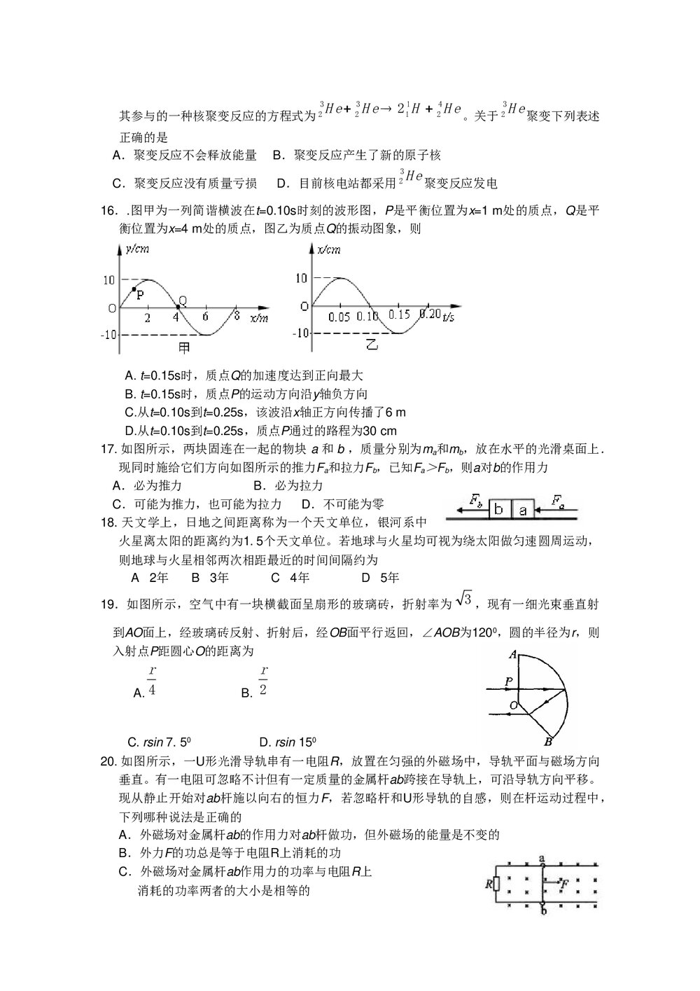江西省六所重点中学高三第二次联考理科+参考答案word版4