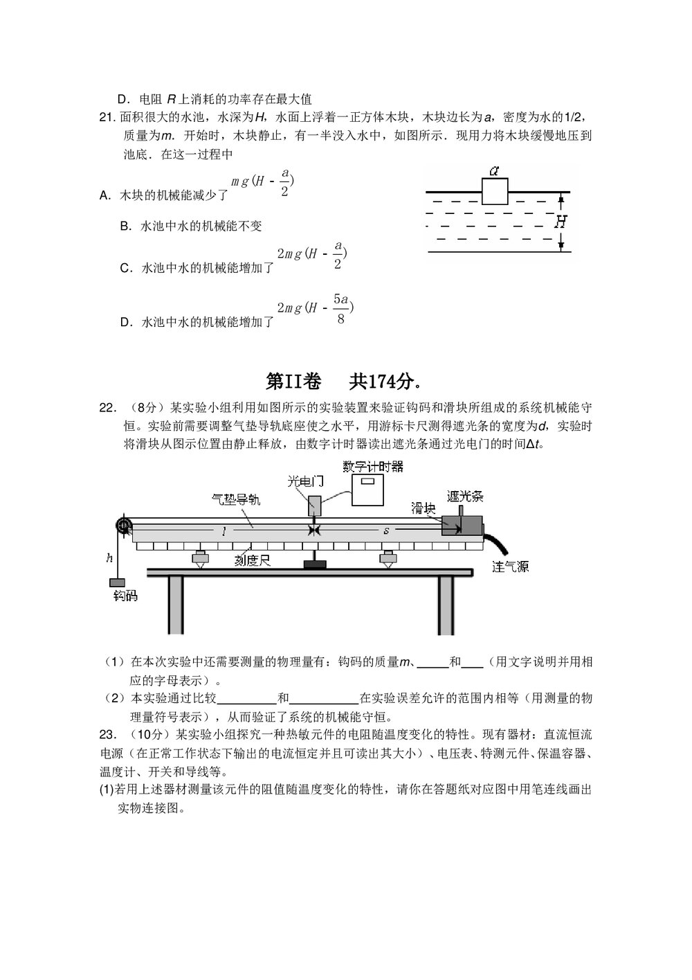 江西省六所重点中学高三第二次联考理科+参考答案word版5