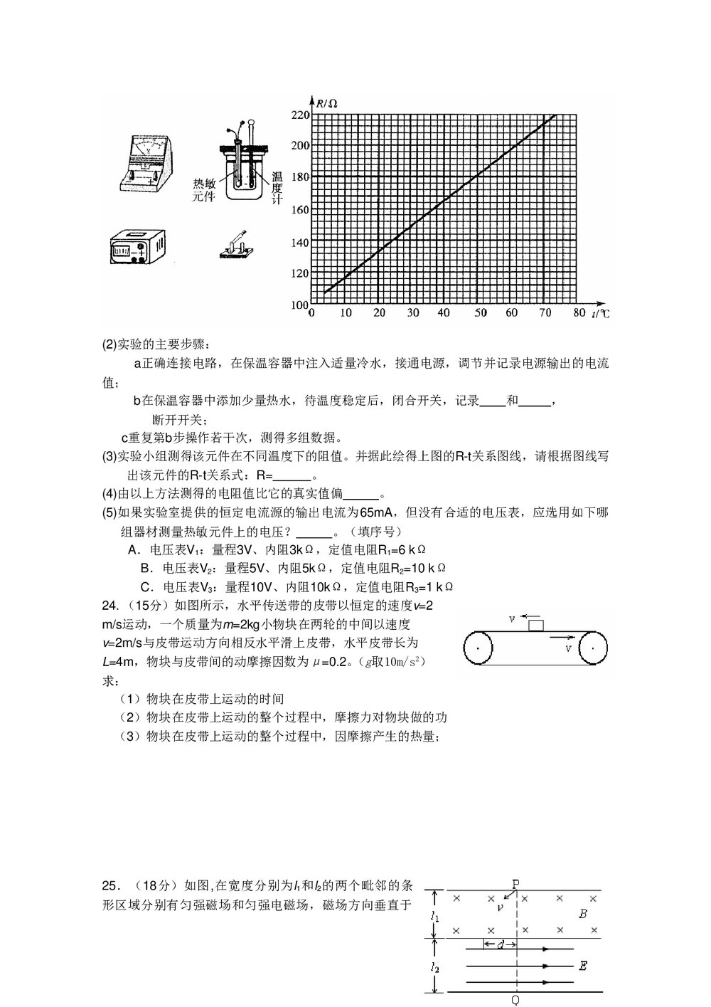 江西省六所重点中学高三第二次联考理科+参考答案word版6