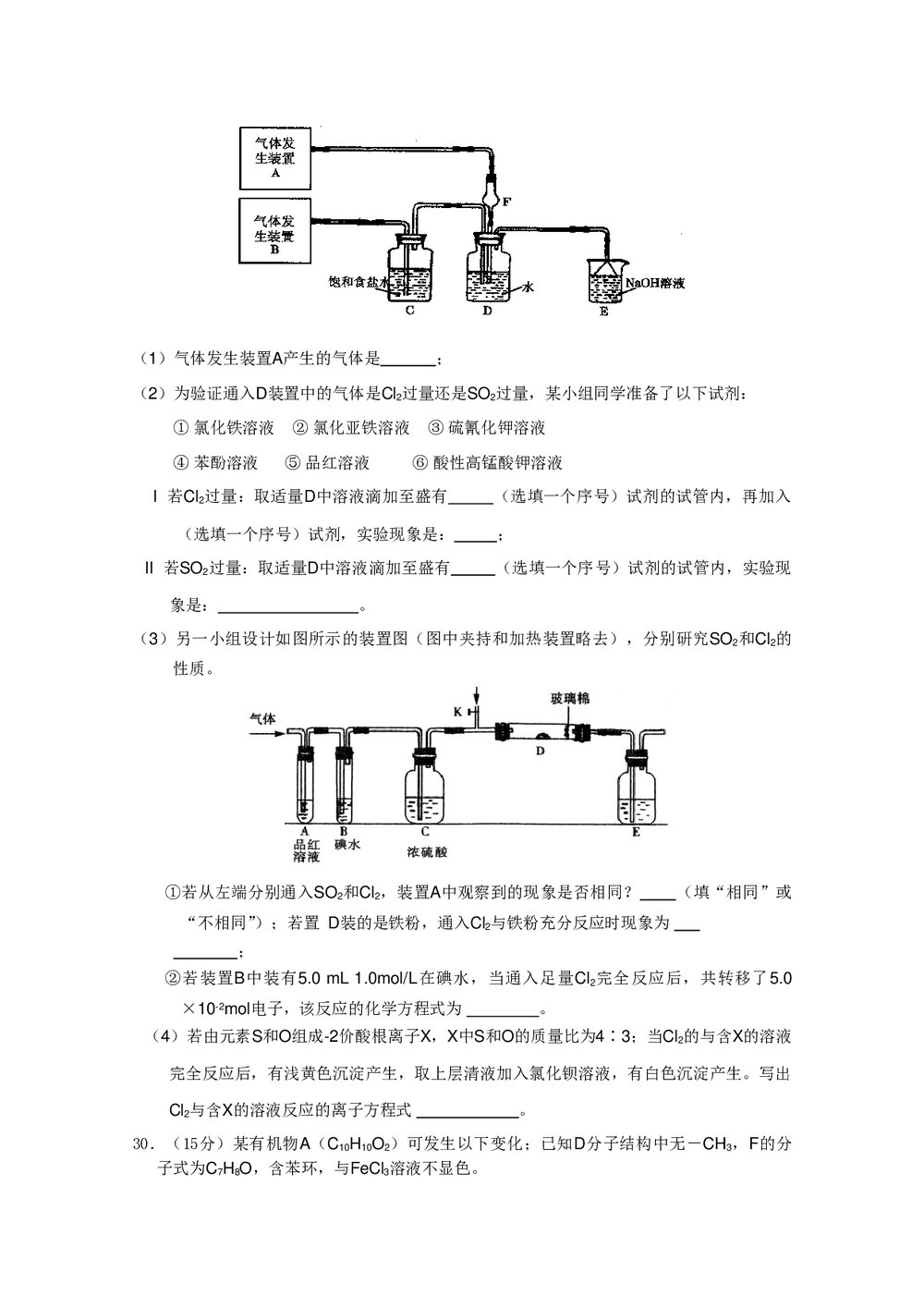 江西省六所重点中学高三第二次联考理科+参考答案word版9