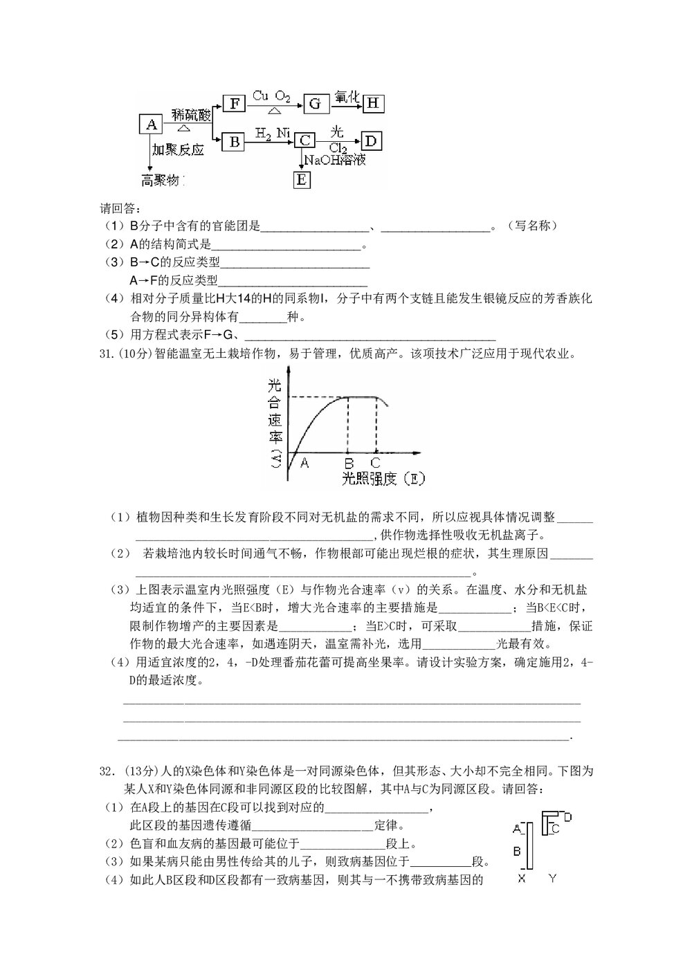 江西省六所重点中学高三第二次联考理科+参考答案word版10