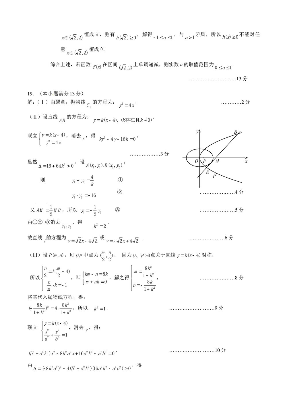 海淀区高三二模数学(理科)试题试卷+参考答案word版9