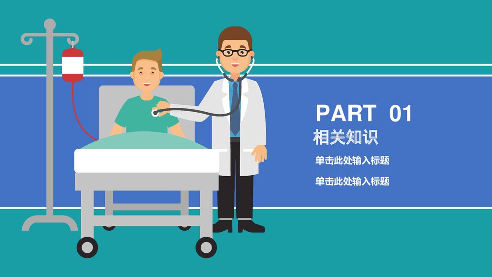 急性阑尾炎的护理查房PPT课件4