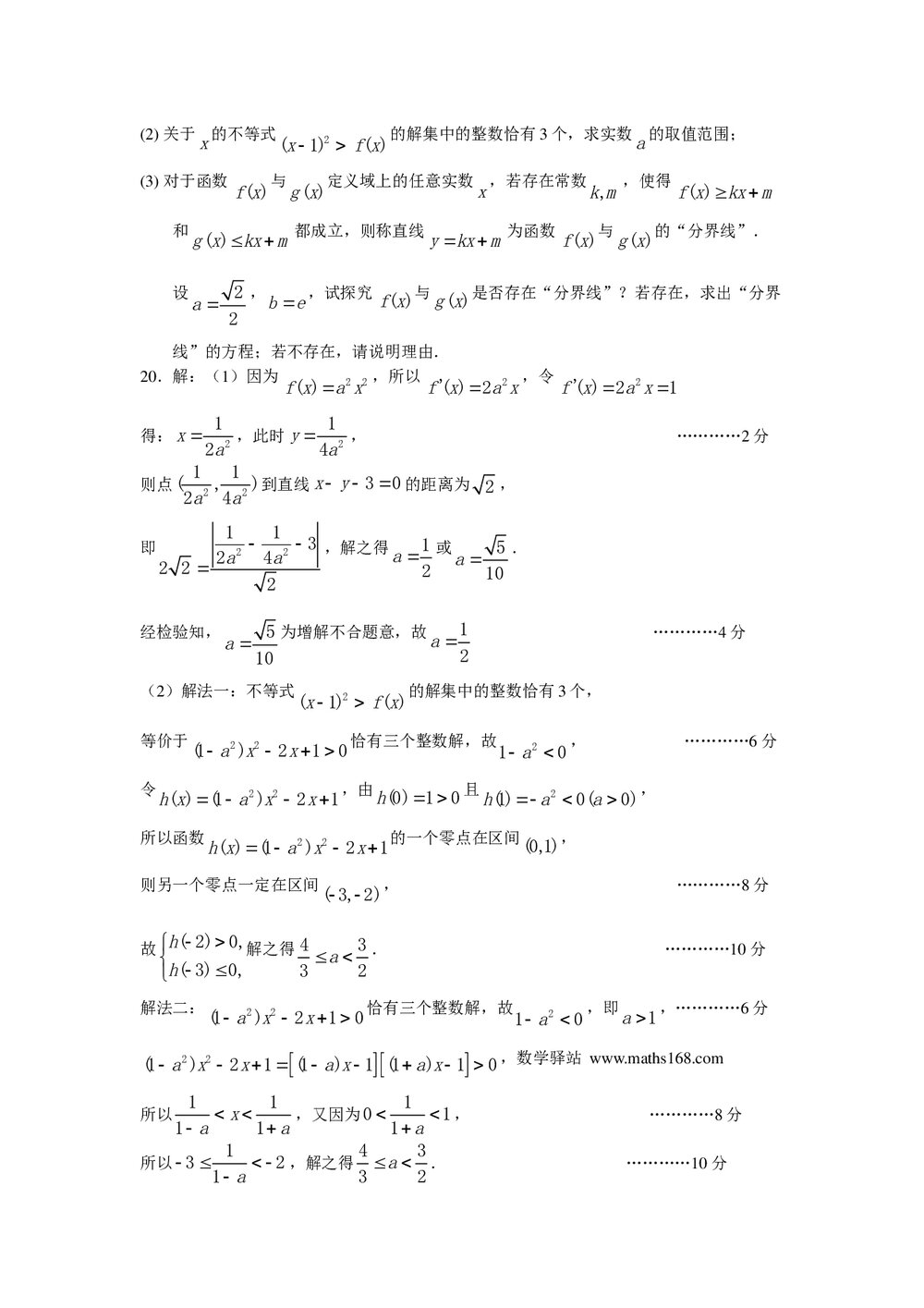 徐州市高三第三次调研考试数学试题word版7