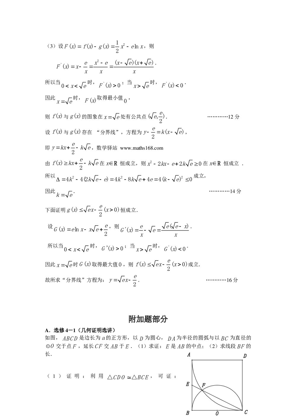 徐州市高三第三次调研考试数学试题word版8