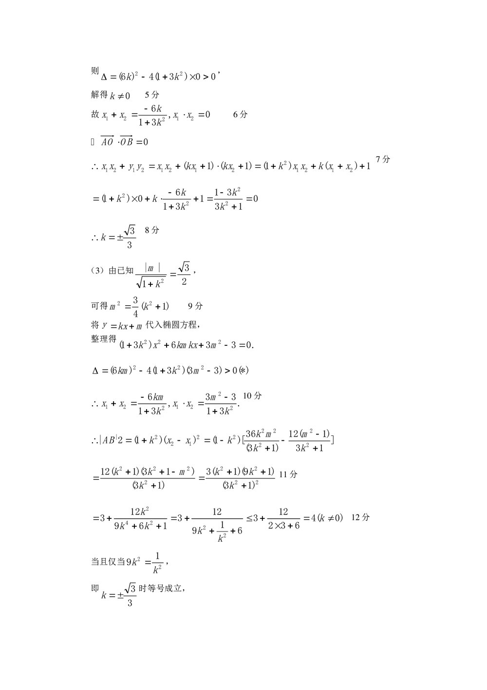 北京市石景山区高三一模数学文科+参考答案9