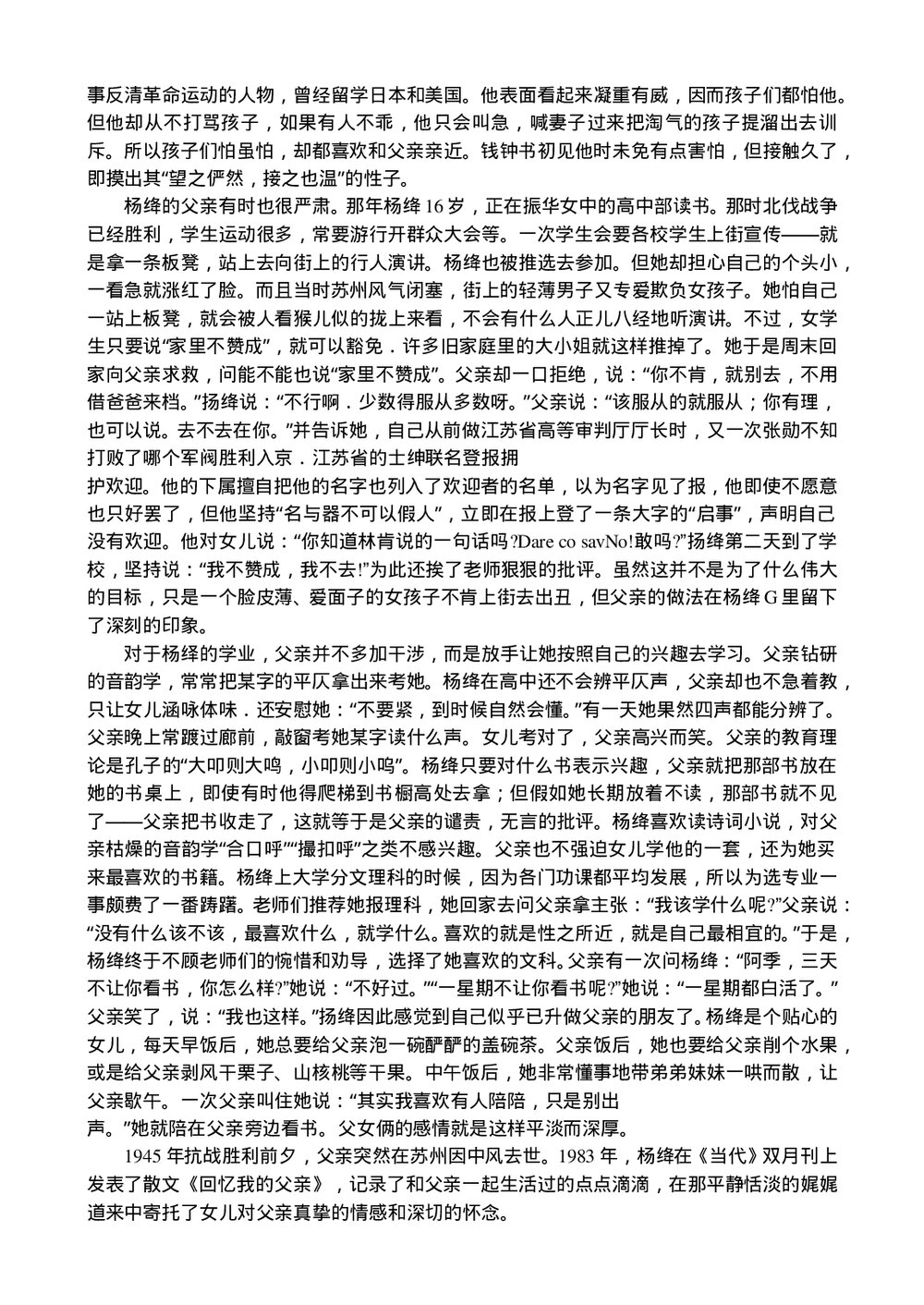 东北三省四市高三第二次联考试(语文试题)试卷+参考答案7