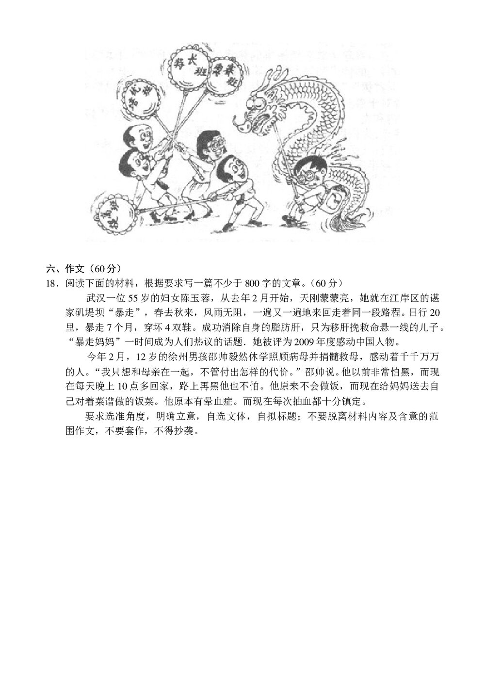 东北三省四市高三第二次联考试(语文试题)试卷+参考答案10