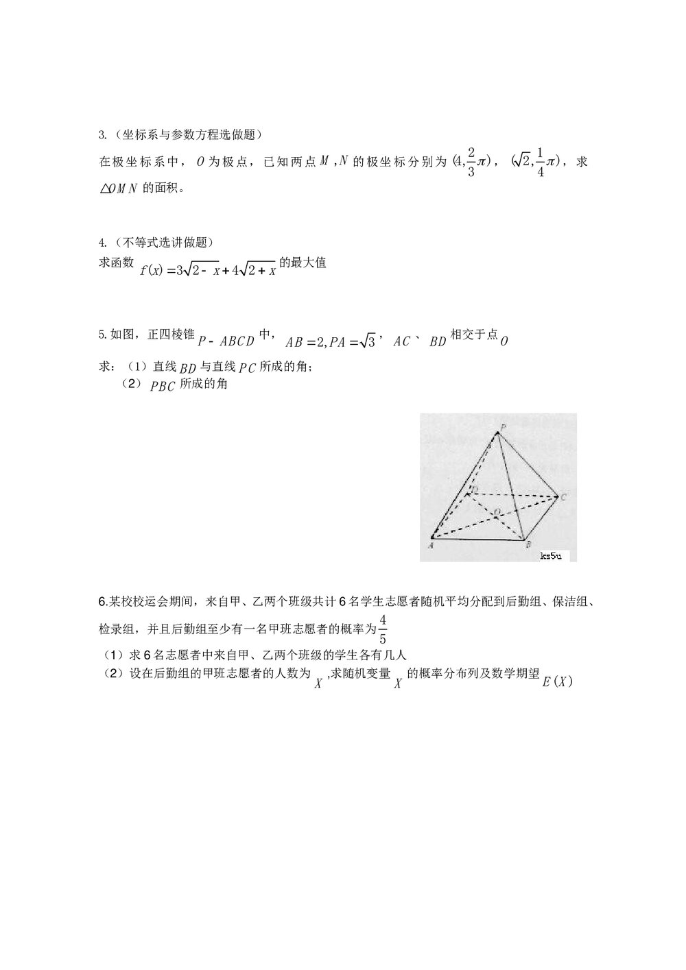 江苏省南京市高三第三次数学模拟考试+答案5