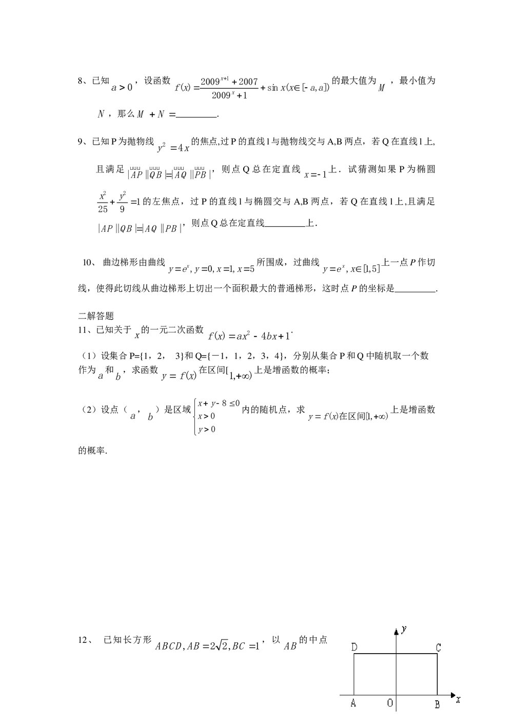 江苏省南通中学高三最后10天冲刺4(数学)+答案2