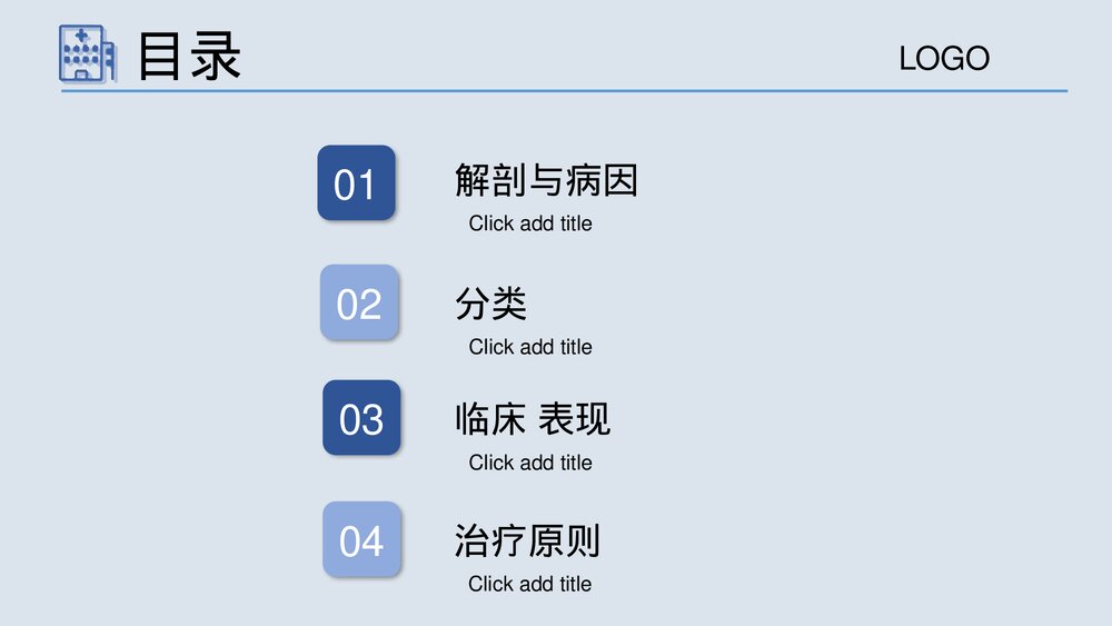 股骨颈骨折的护理PPT课件下载5