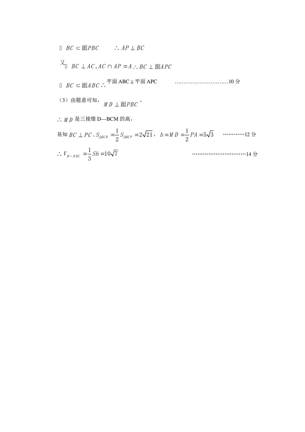江苏省南通中学高三最后10天冲刺3(数学)+答案7