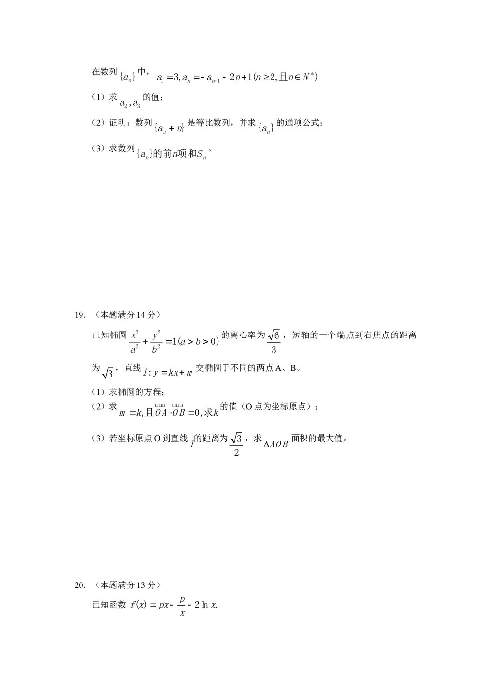 北京市石景山区高三一模数学理科+参考答案5