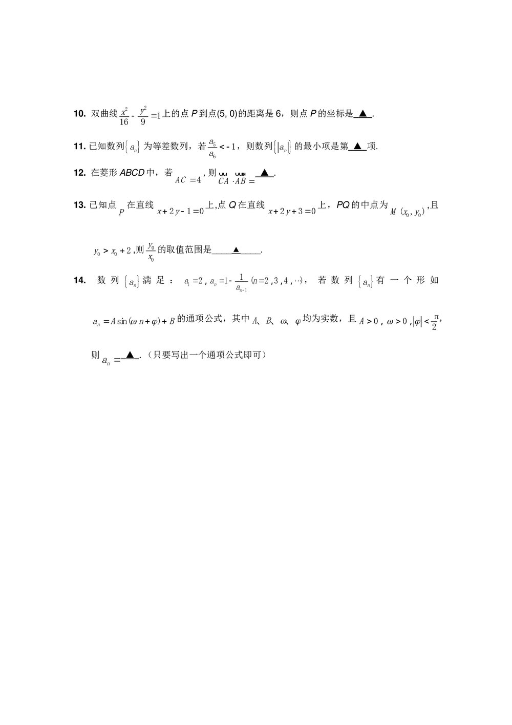 江苏省苏泰州南通高三第三次数学模拟考试+参考答案2