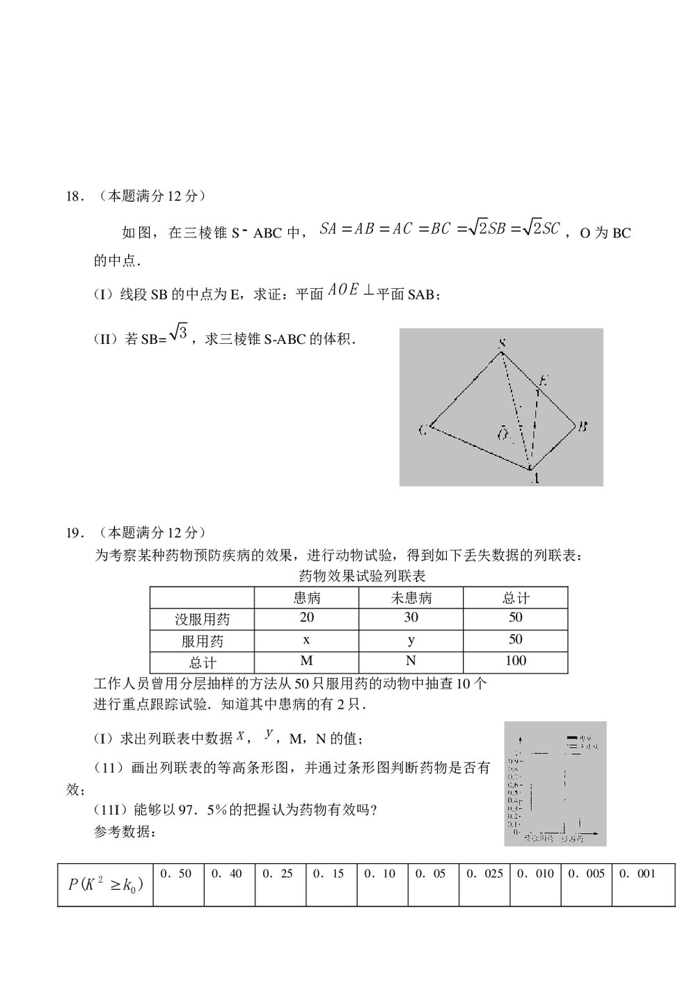 东北三省四市高三第二次联考试(数学理科)试题试卷+参考答案5