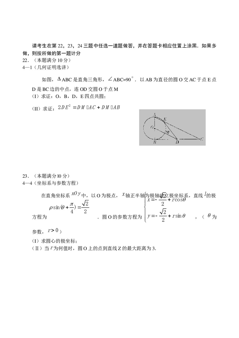东北三省四市高三第二次联考试(数学理科)试题试卷+参考答案7