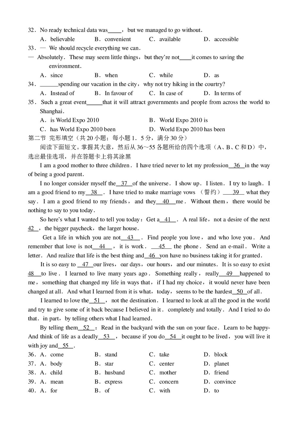 东北三省四市高三第二次联考试(英语试题)试卷+参考答案4