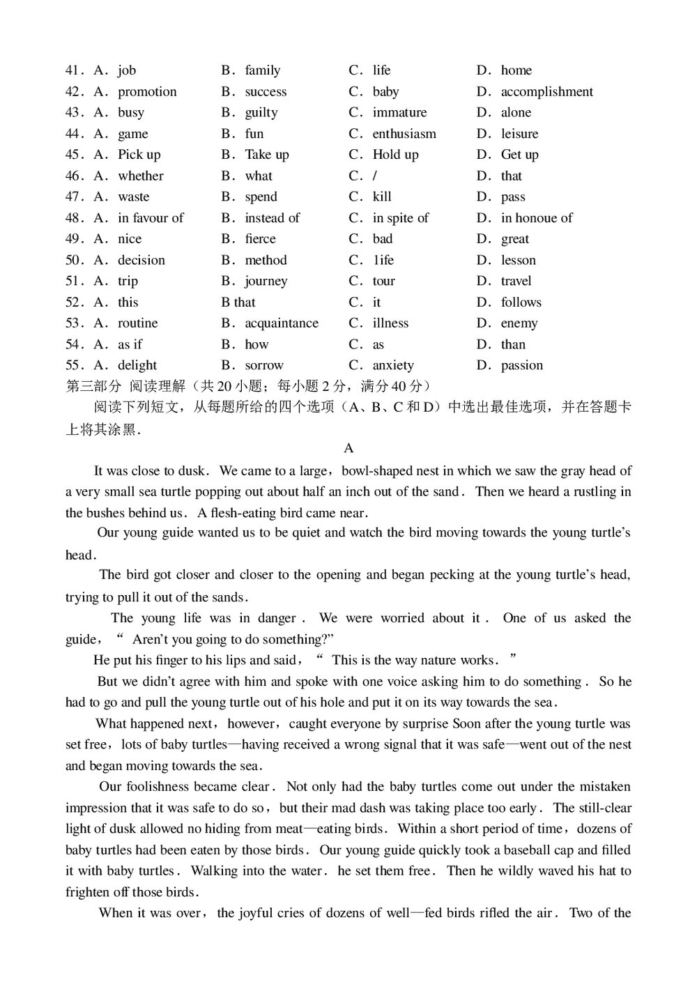 东北三省四市高三第二次联考试(英语试题)试卷+参考答案5